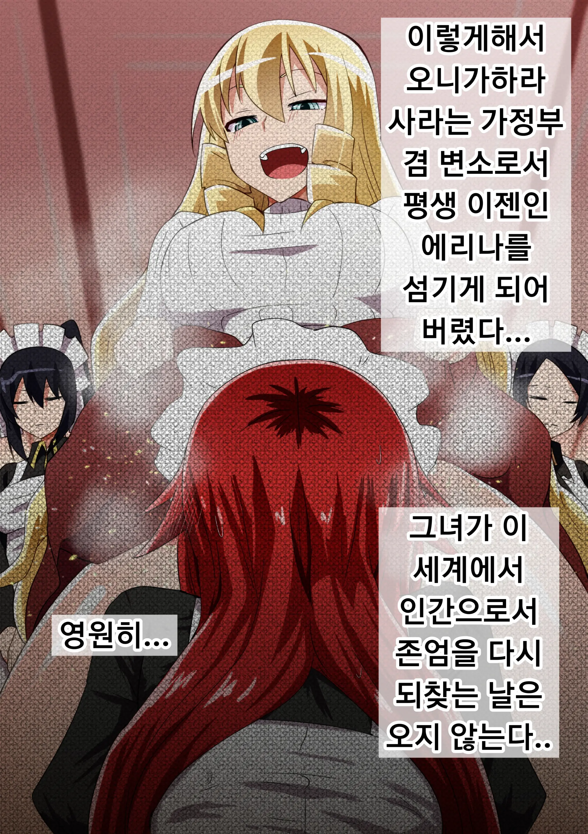 Kuppuku Yuujo ~Kenryoku Ni Kusshita Isamashiki Onna No Ketsumatsu~